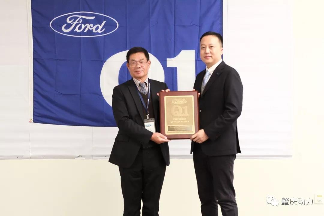 卓越品質(zhì) 鑒證實力---肇慶動力成功獲得福特Q1認(rèn)證
